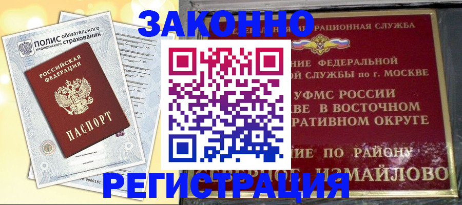 временная регистрация в квартире в Волчанске